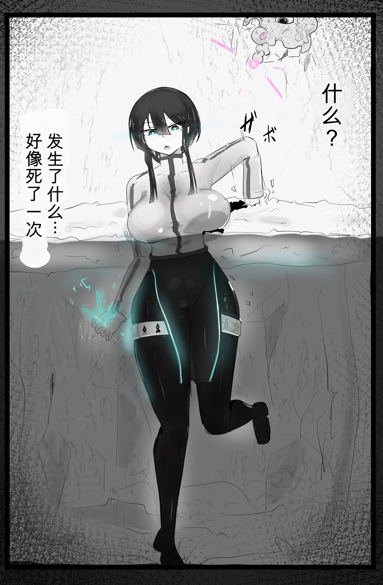 即逝きダンジョンなんかヨユーだし page 9 full