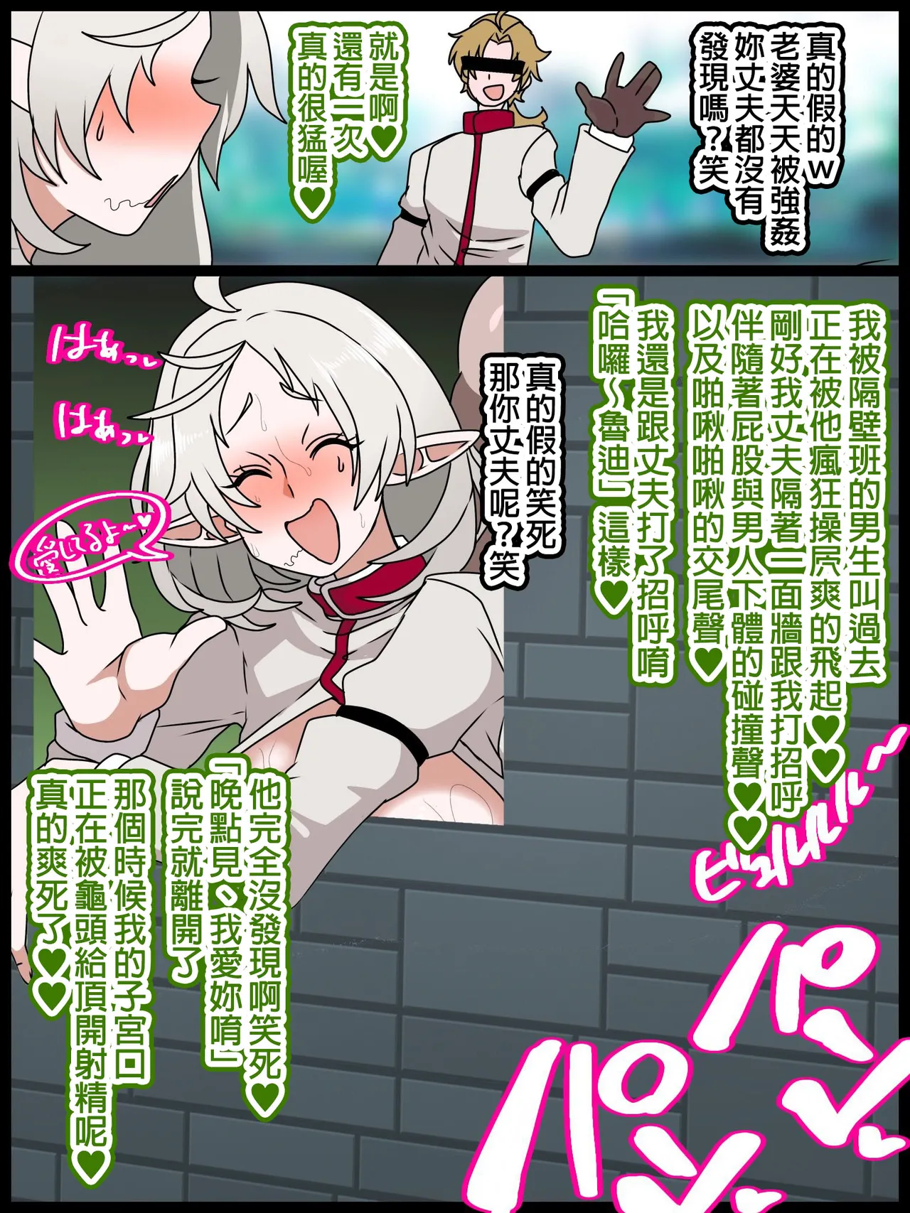 シルフィさん騙されNTR💕 page 7 full