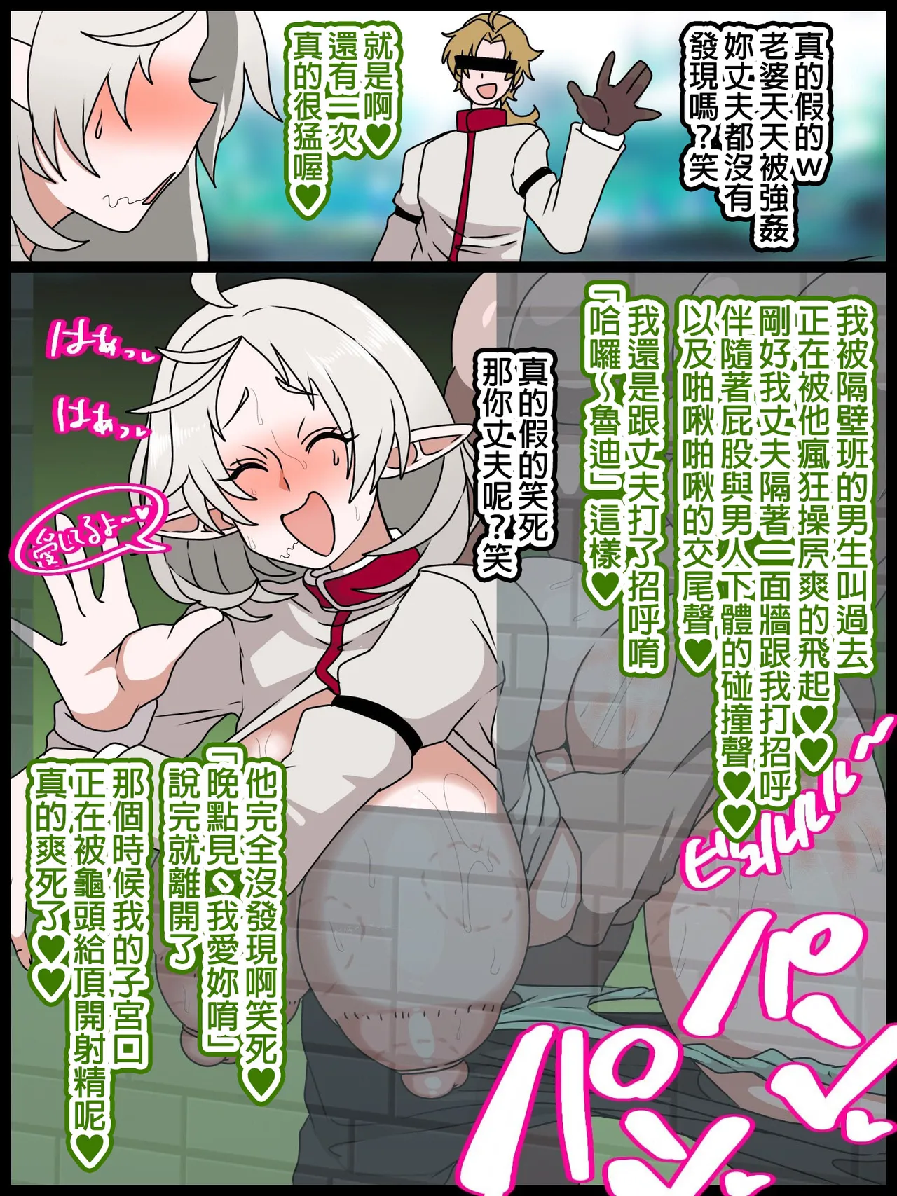 シルフィさん騙されNTR💕 page 8 full