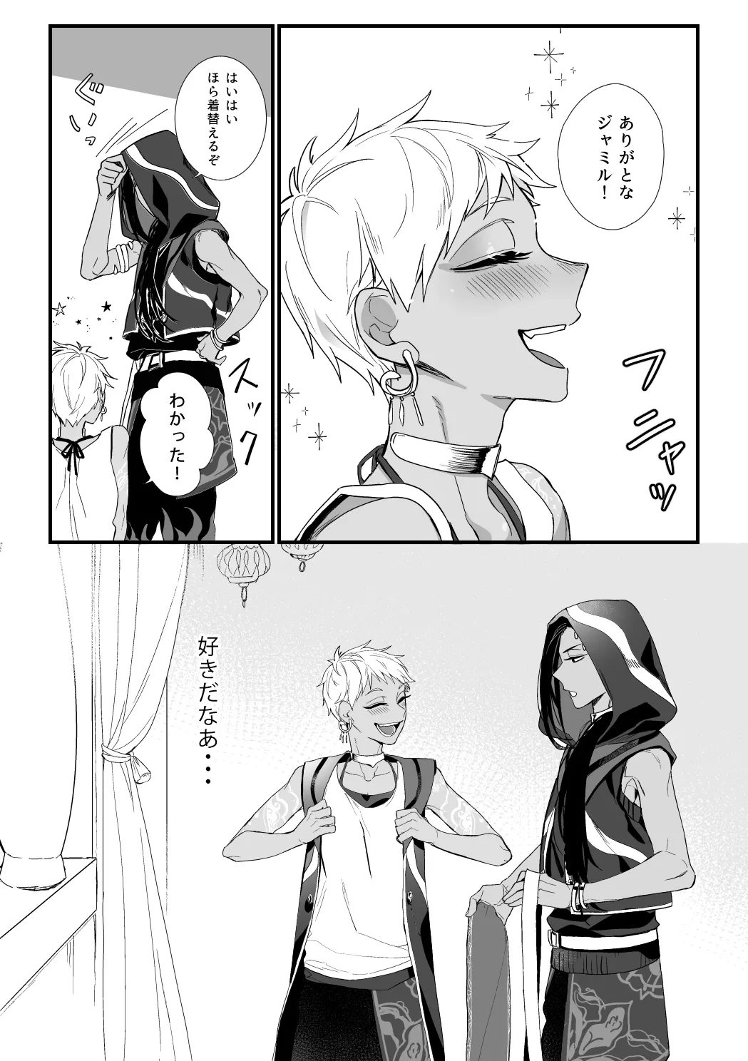 この手に閉じこめて page 5 full