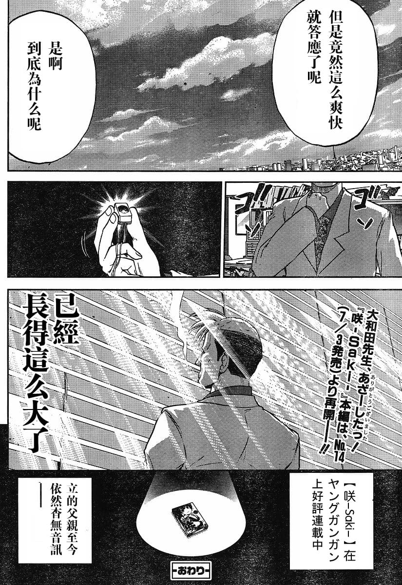 立-Ritz- 【百度天才麻将少女吧汉化】 page 10 full