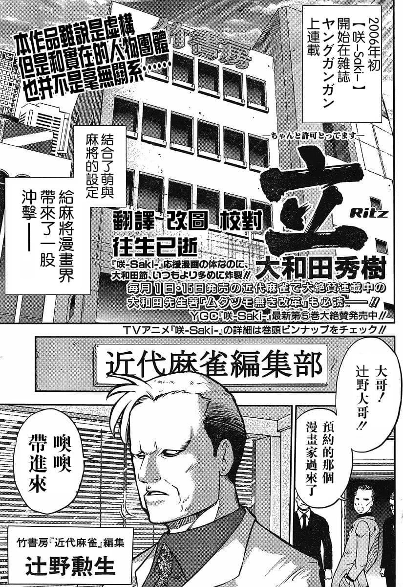 立-Ritz- 【百度天才麻将少女吧汉化】 page 3 full