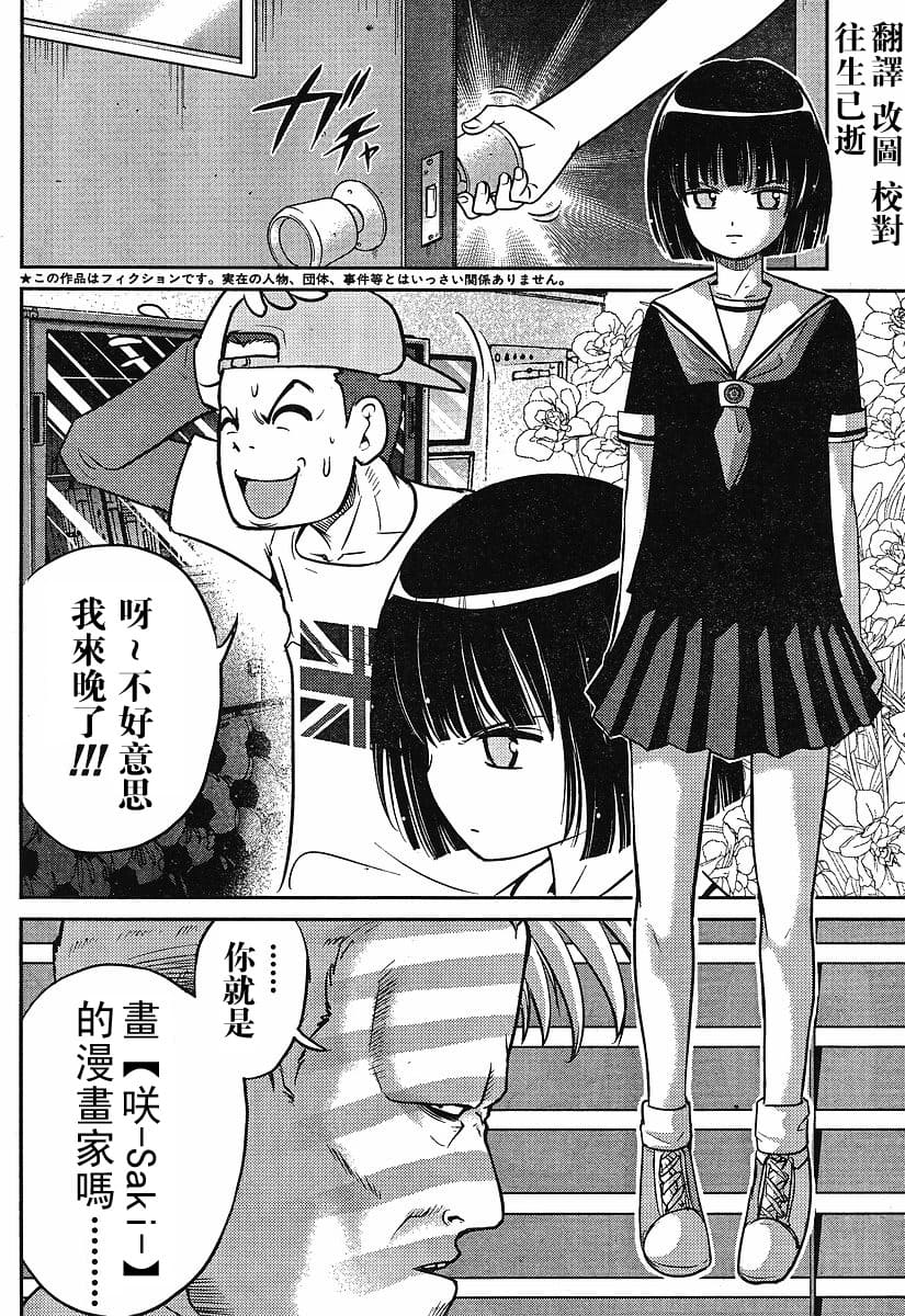 立-Ritz- 【百度天才麻将少女吧汉化】 page 4 full