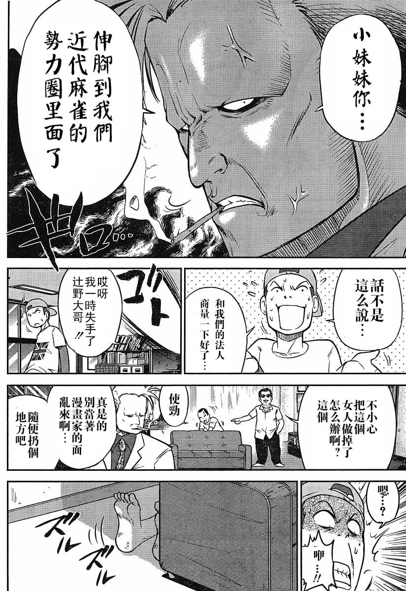 立-Ritz- 【百度天才麻将少女吧汉化】 page 6 full