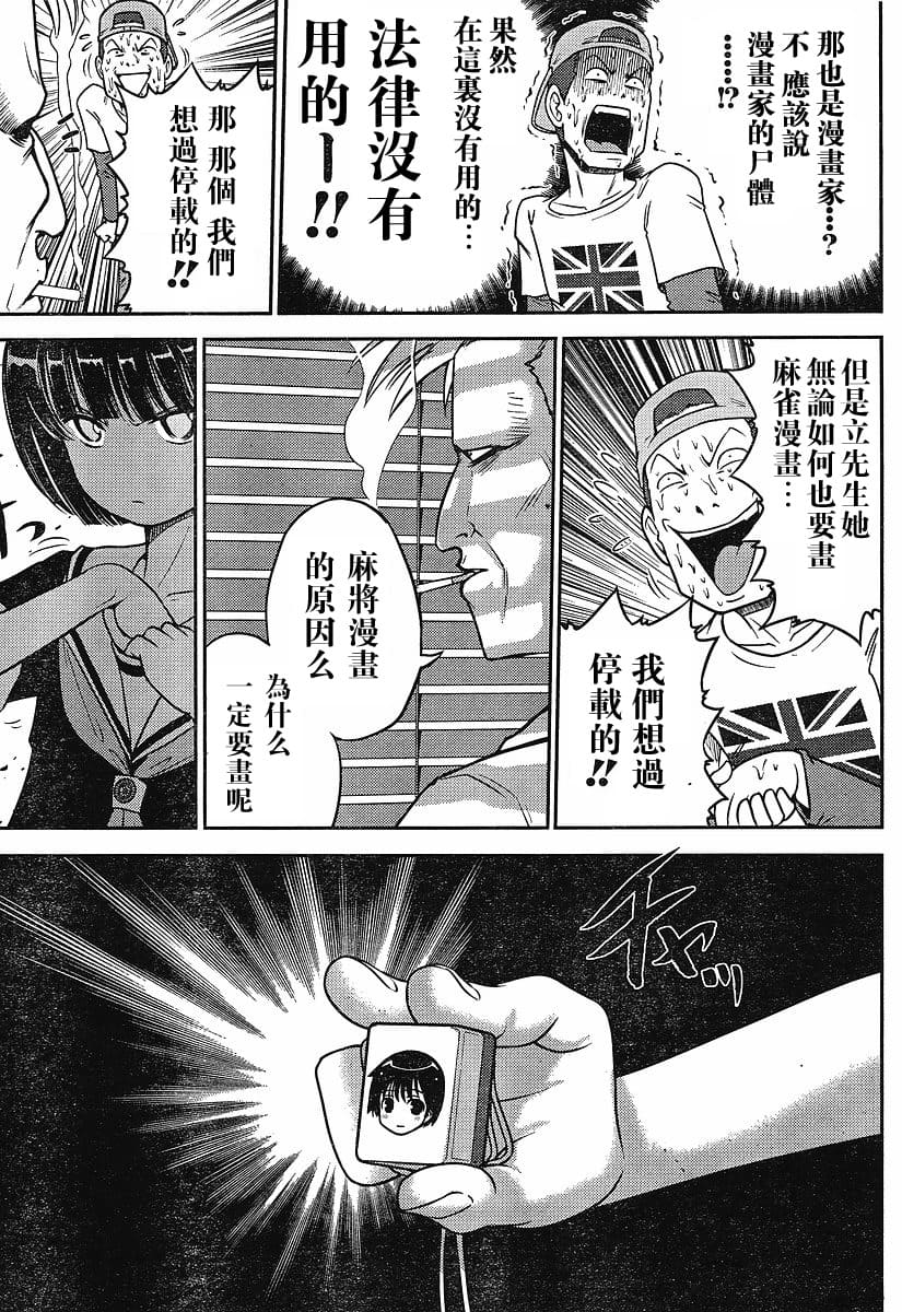 立-Ritz- 【百度天才麻将少女吧汉化】 page 7 full