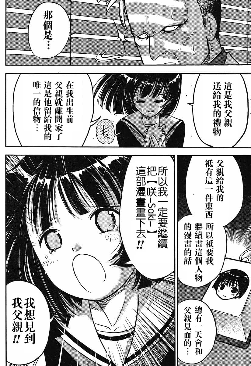 立-Ritz- 【百度天才麻将少女吧汉化】 page 8 full