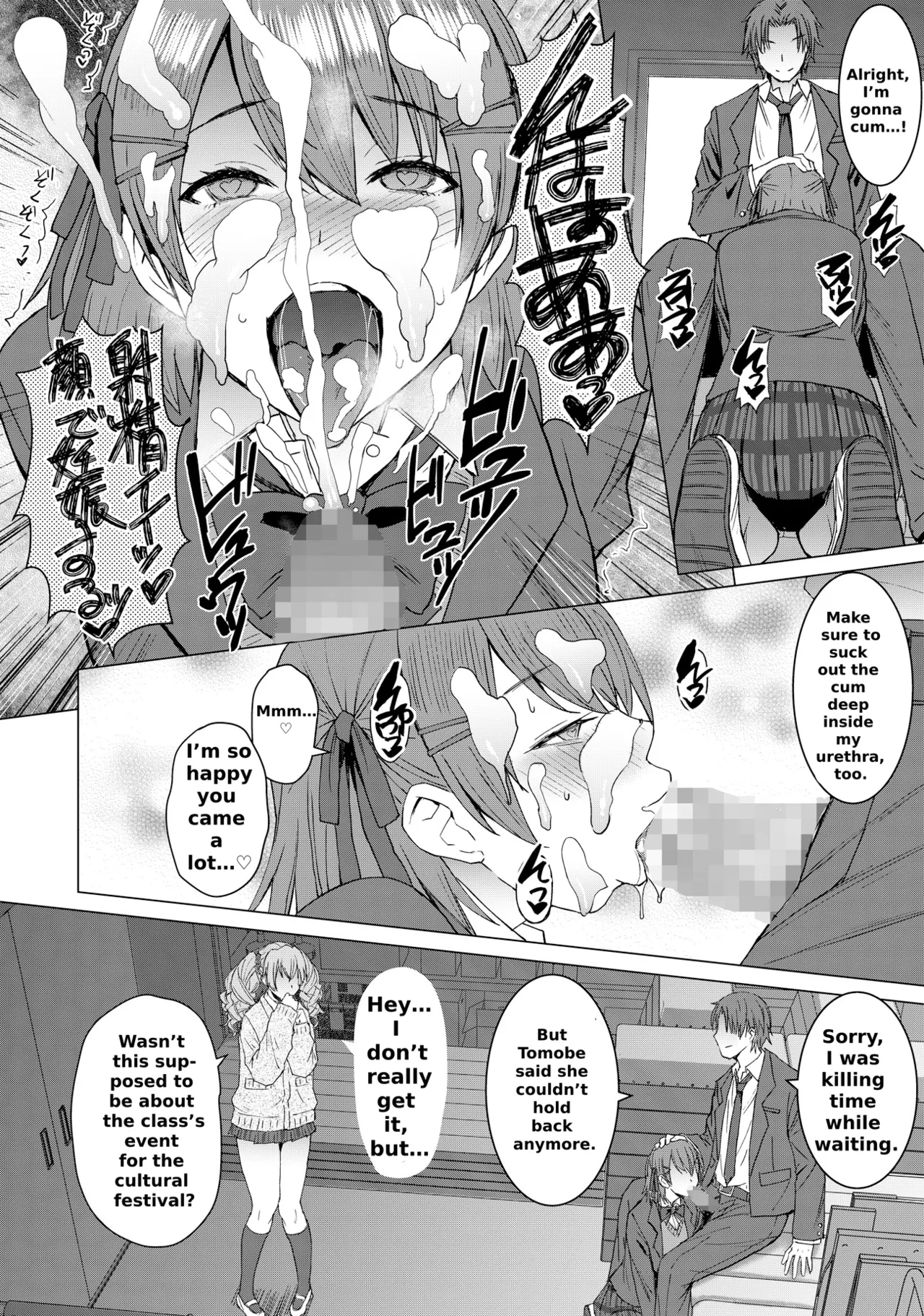 Lewd Mating App Chapter 2 page 5 full