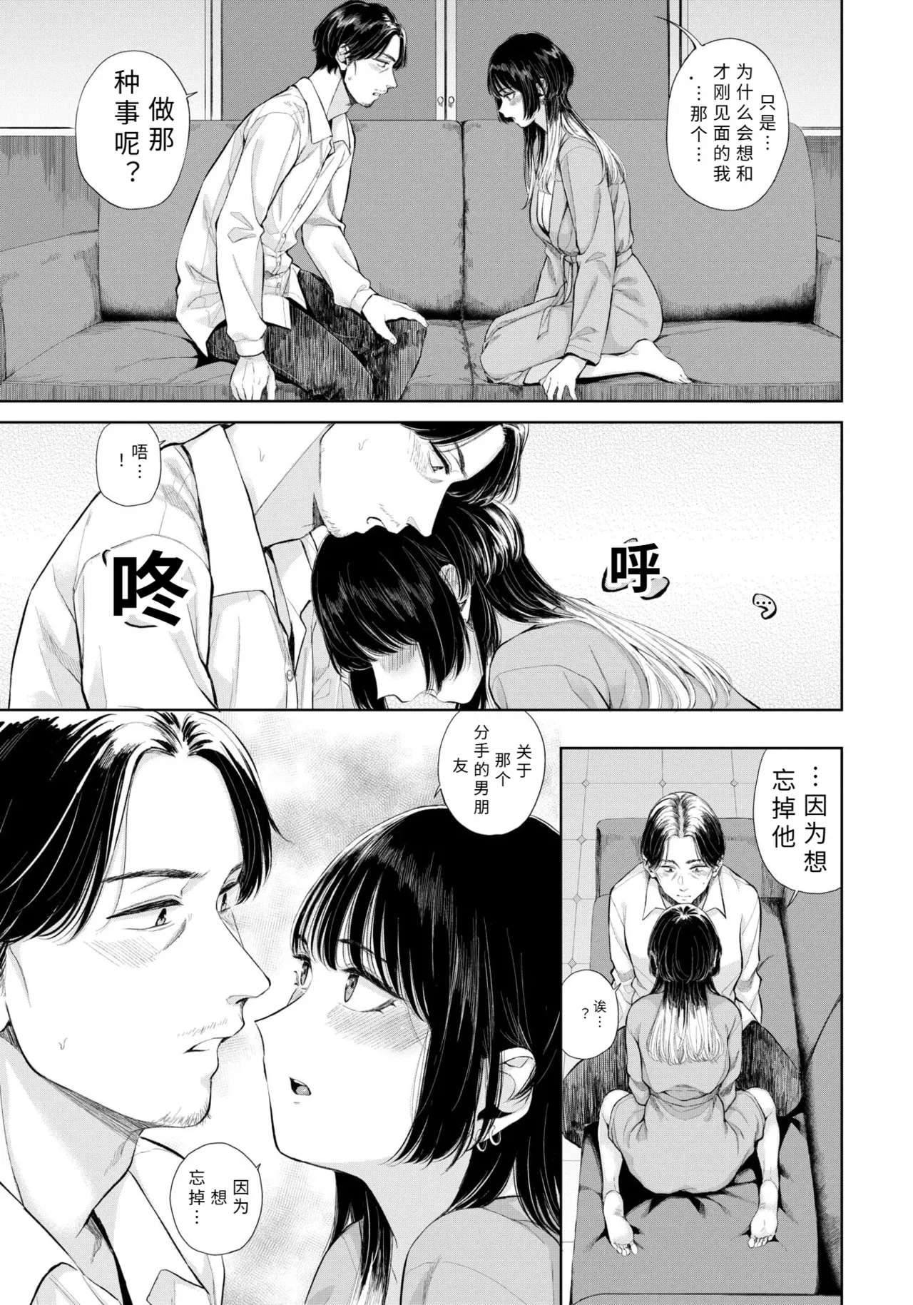 rentaru ozi sann【AI translation】 page 7 full
