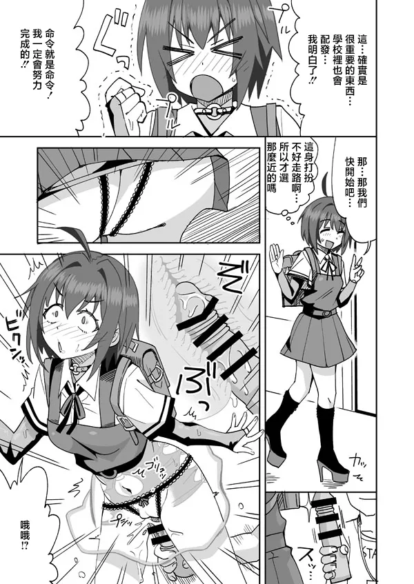 Idol no Hajimete no Otsukai!! page 2 full