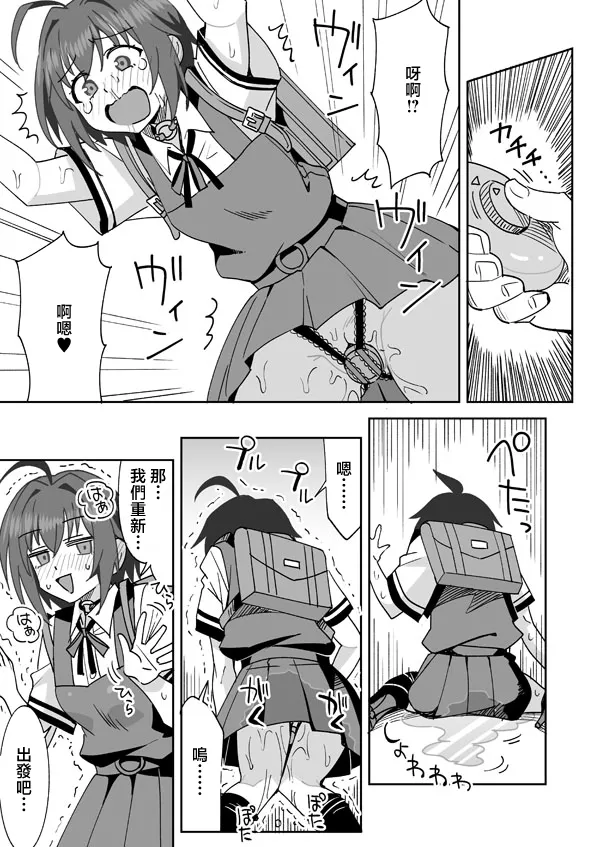 Idol no Hajimete no Otsukai!! page 4 full