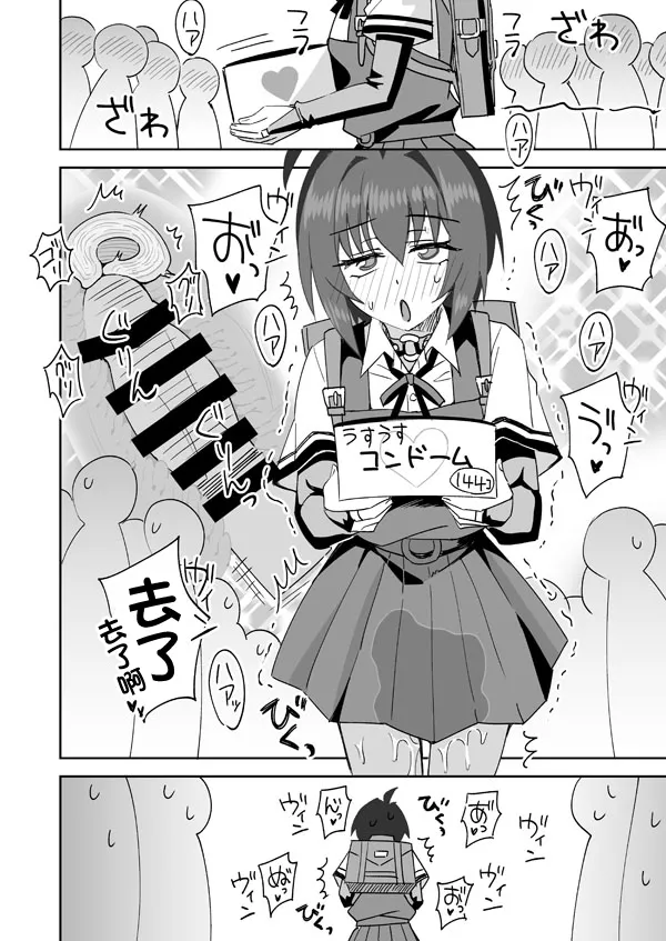 Idol no Hajimete no Otsukai!! page 9 full
