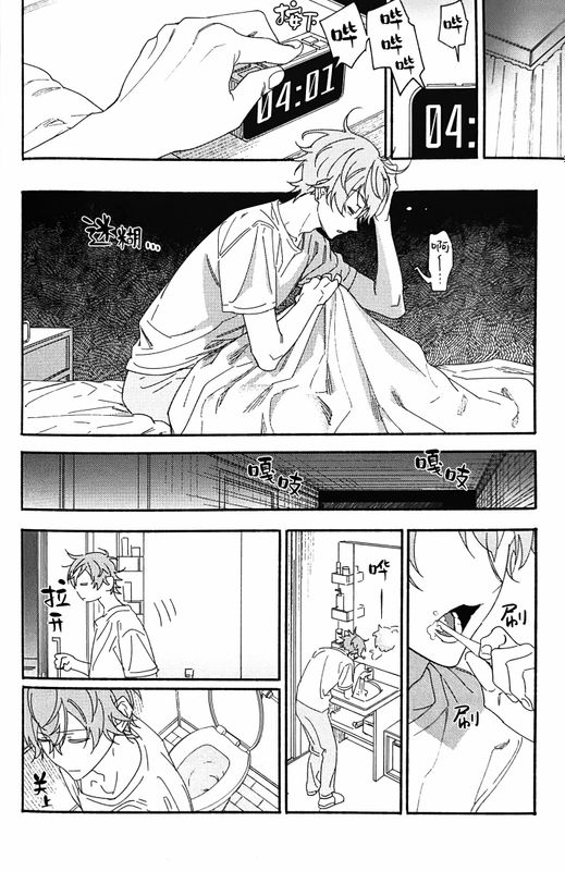 ichi bande chi 〇 ko ga nakunatta ken page 3 full