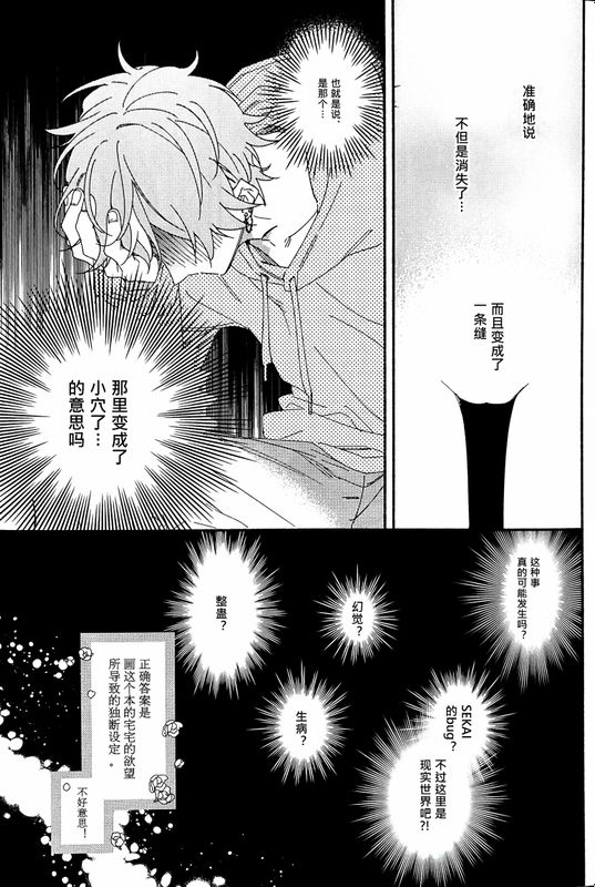 ichi bande chi 〇 ko ga nakunatta ken page 6 full