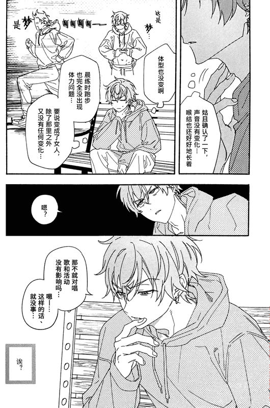 ichi bande chi 〇 ko ga nakunatta ken page 7 full