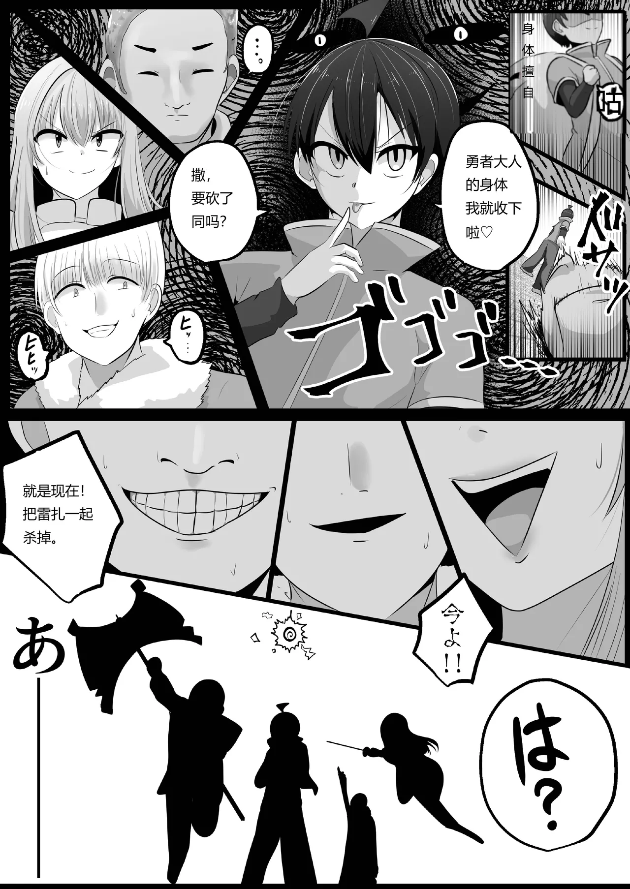 I'm a skin craftsman at the bottom, but I was abandoned by the party members, so I take revenge on the skin. page 9 full