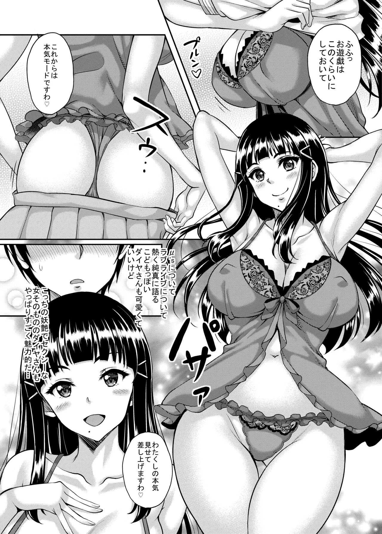 School Idol ga Iru Fuuzoku ga Arutte Hontou desu ka? 13 Watakushi Igai ni Yosomi o Shitara Bubbuu! desu wa Hen page 3 full