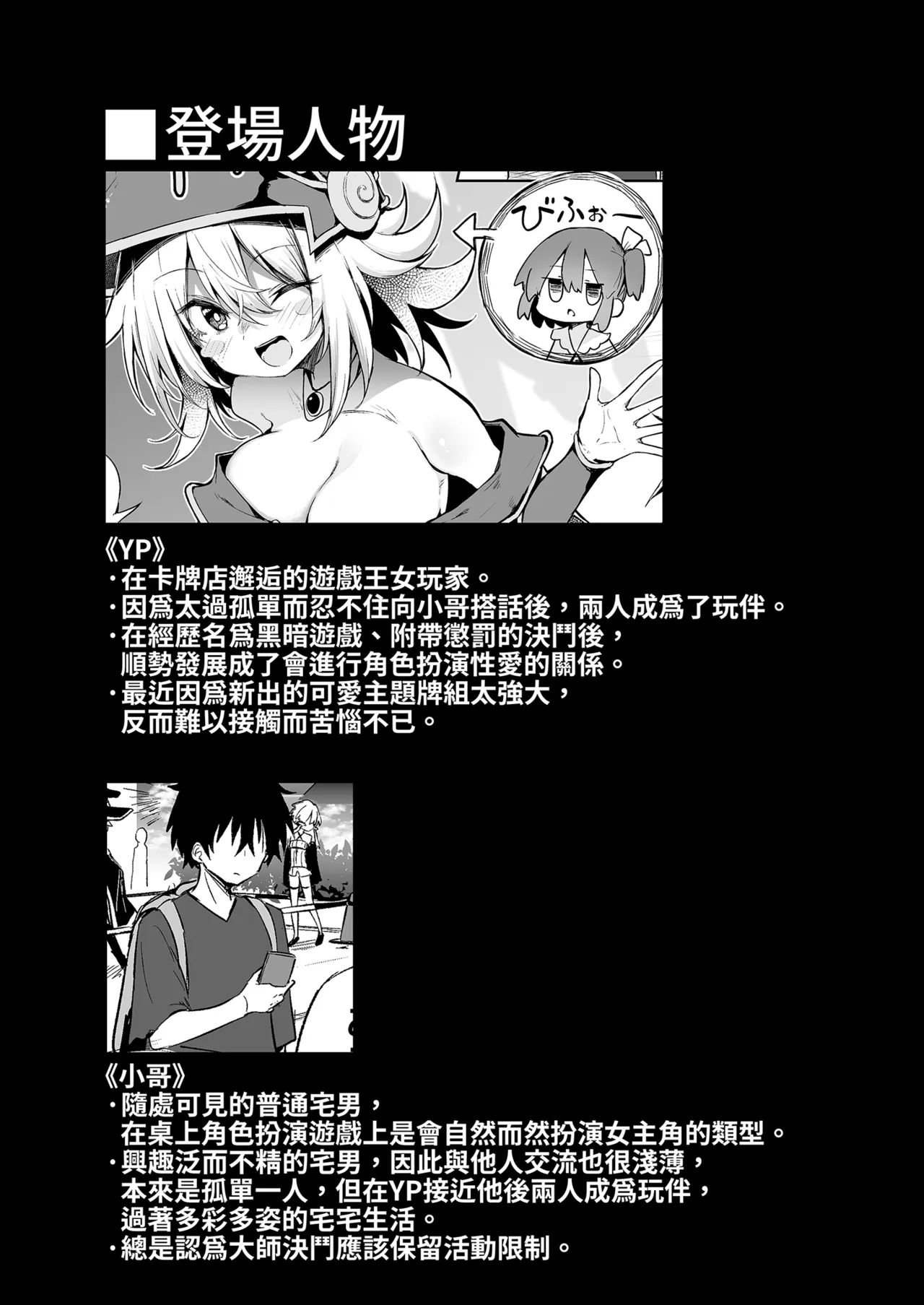 Comike de BMG Cosplayer to Off-Pako Sex page 4 full