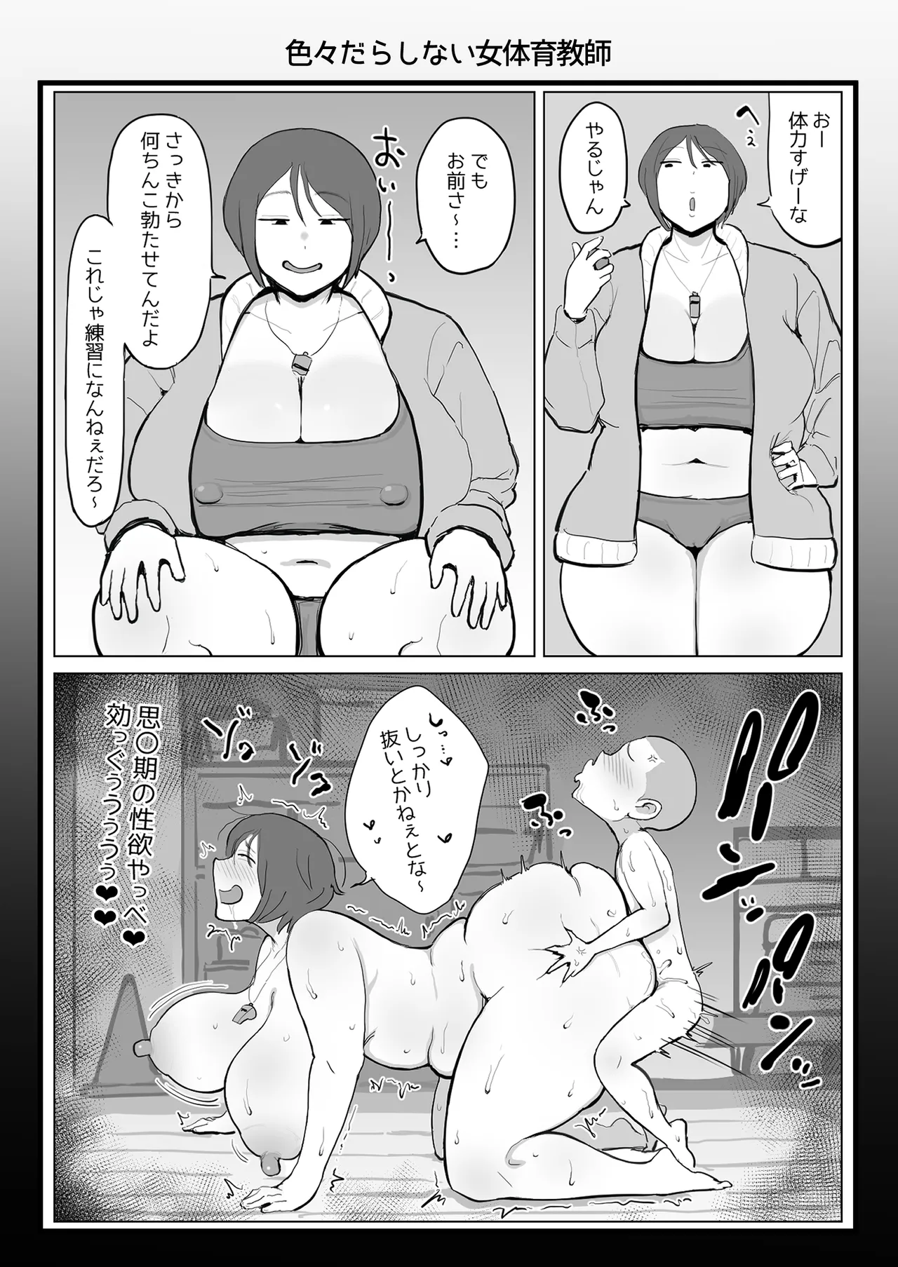 One-Shota · Oba Shota 3-panel comics page 9 full