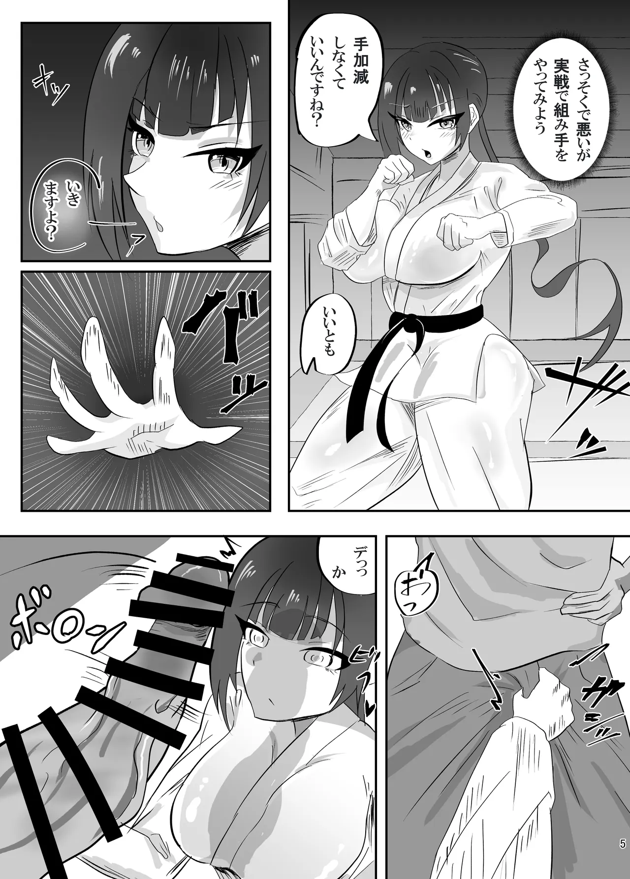 Saimin ni mo Chinpo ni mo Makeru Budou-bu Buchou page 6 full