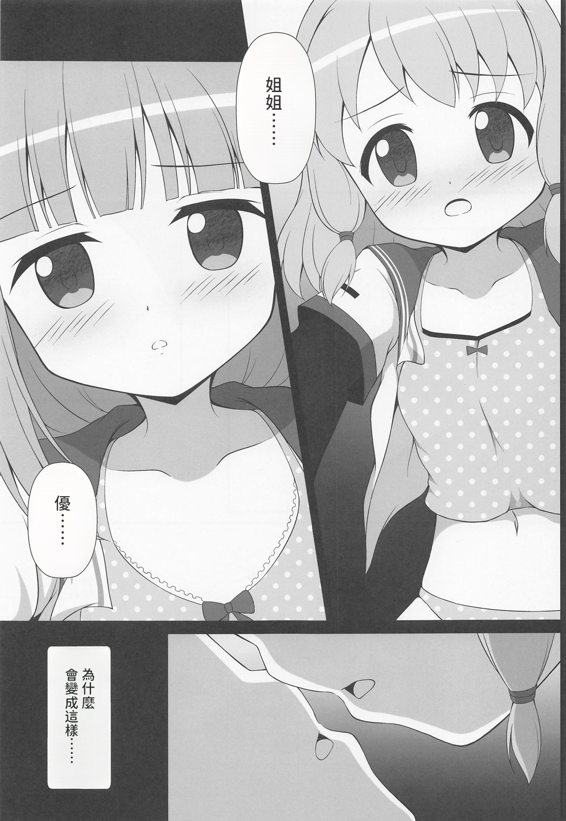 Connect Cafe page 2 full