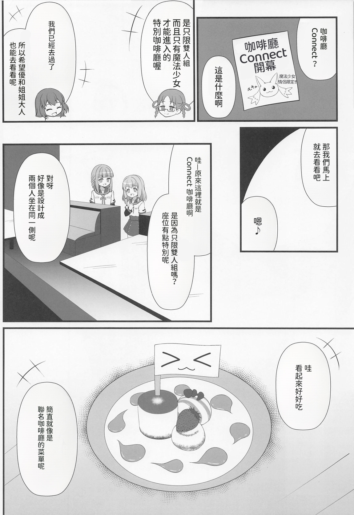 Connect Cafe page 3 full