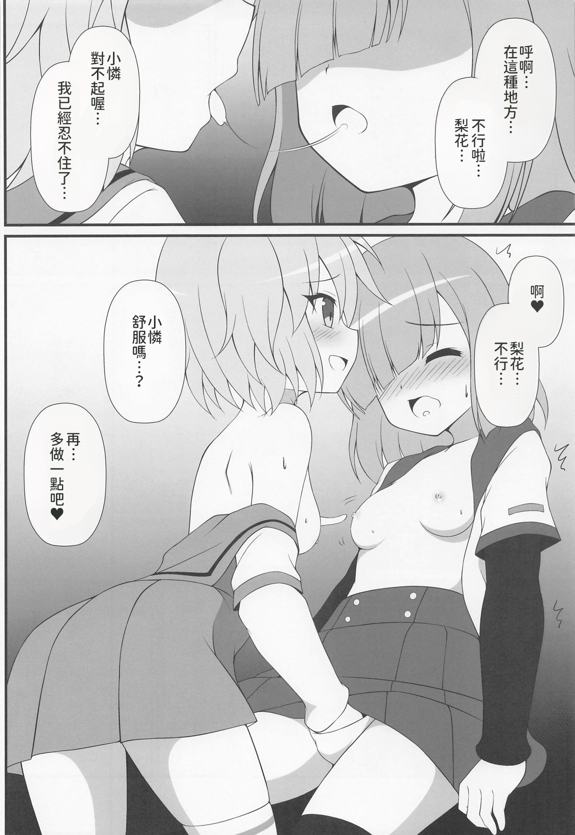 Connect Cafe page 5 full