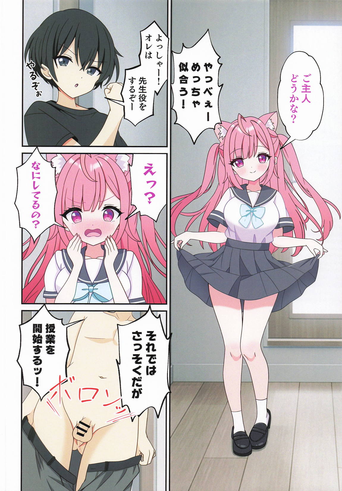 結城さくなはご主人の専属メイド3 page 3 full