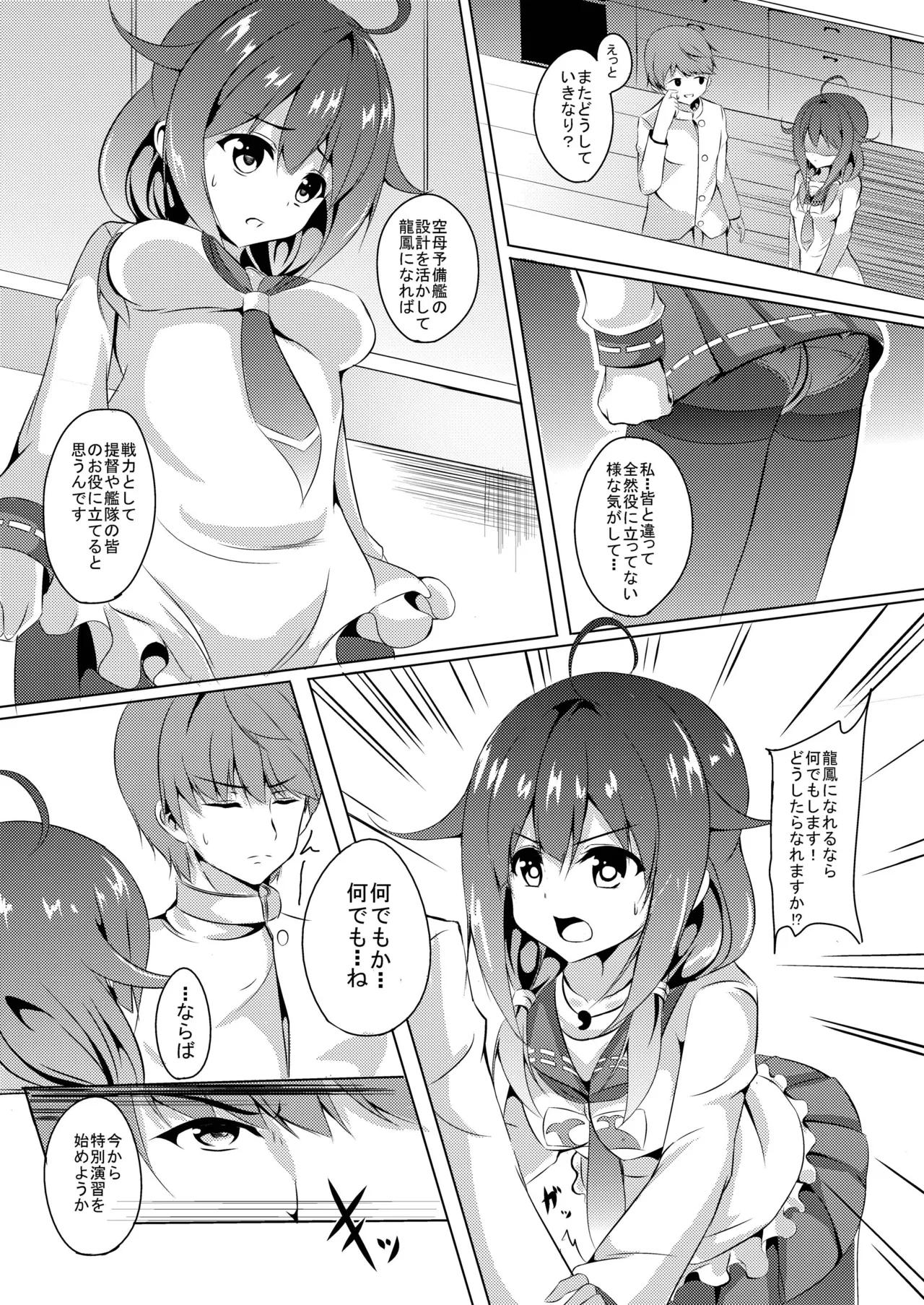 Daidokoro de Tokubetsu Enshuu page 7 full