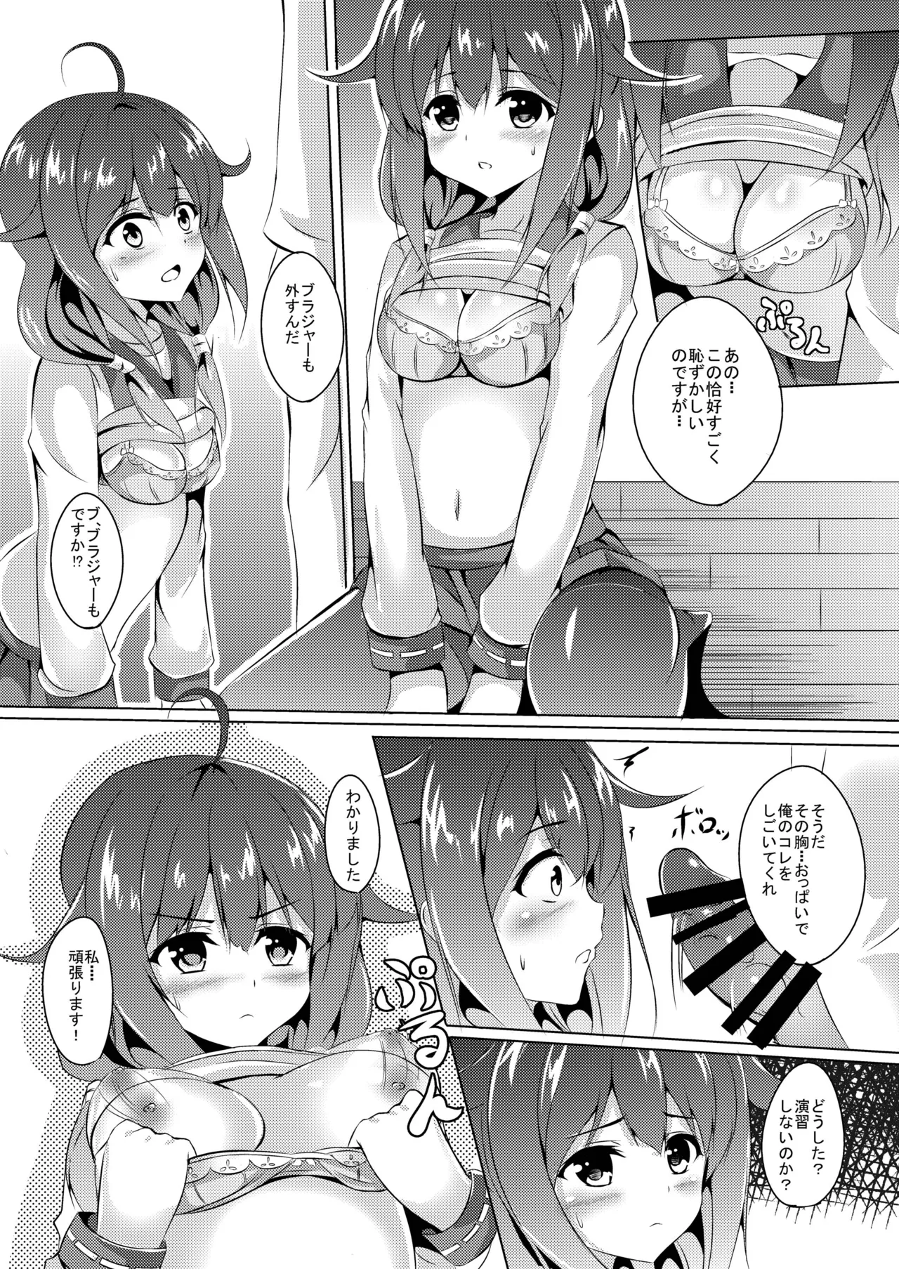 Daidokoro de Tokubetsu Enshuu page 8 full