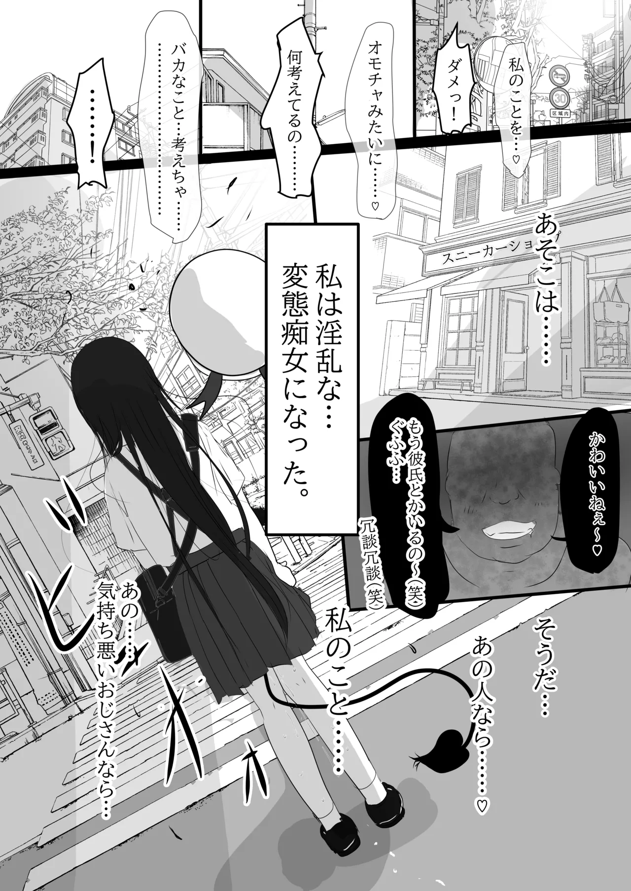 "In" Kisei Joshō-hen page 10 full