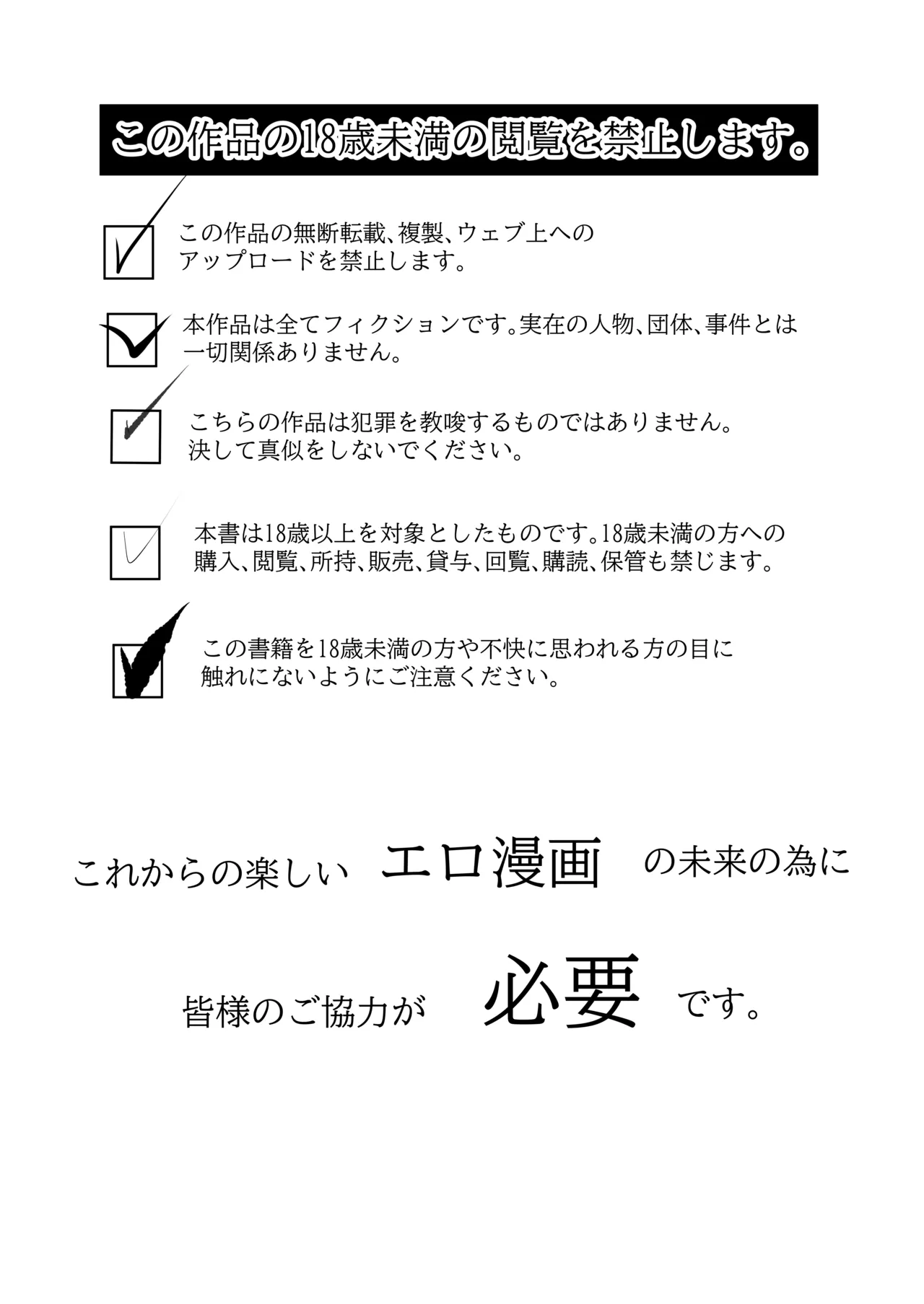 "In" Kisei Joshō-hen page 2 full