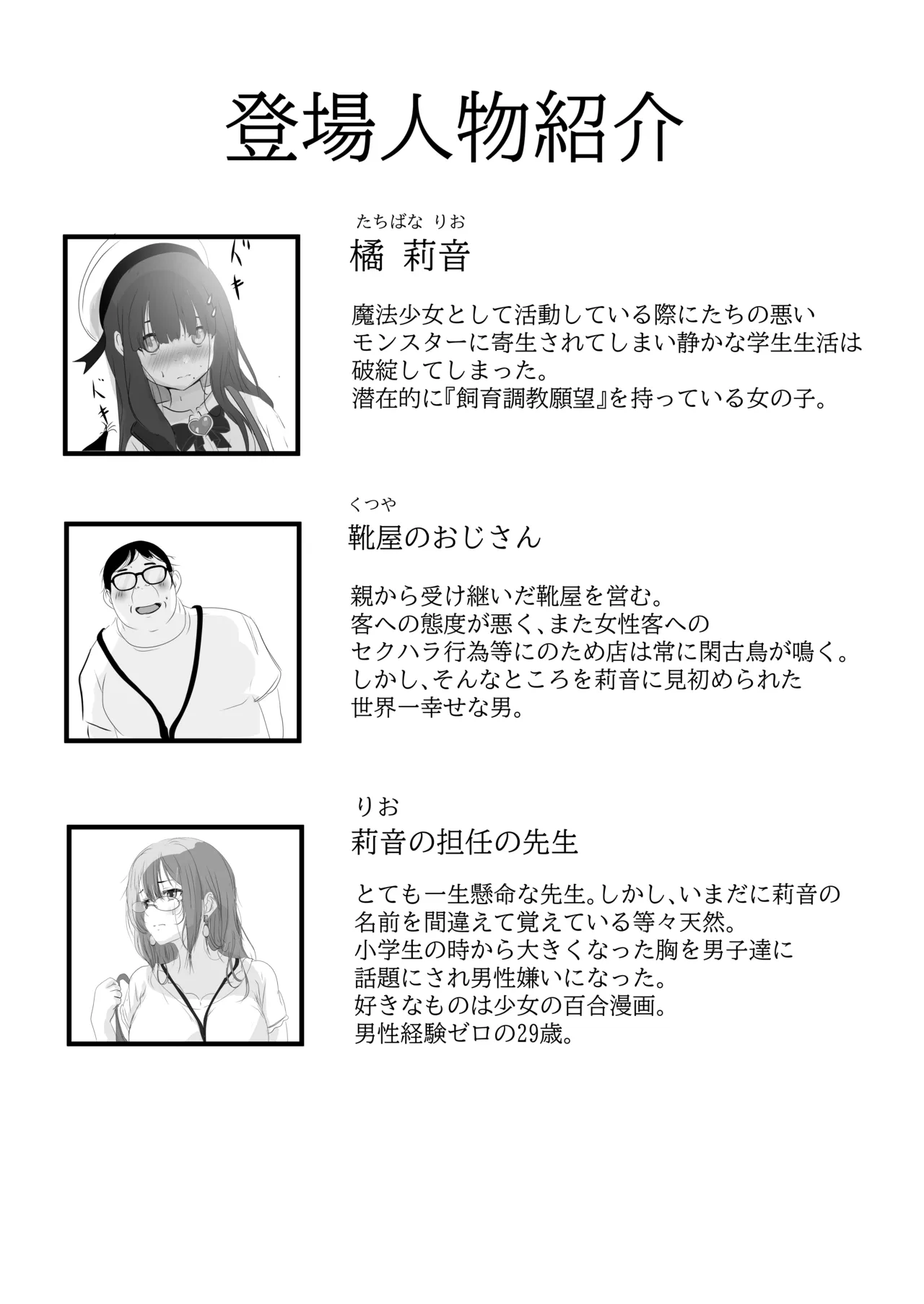 "In" Kisei Joshō-hen page 3 full