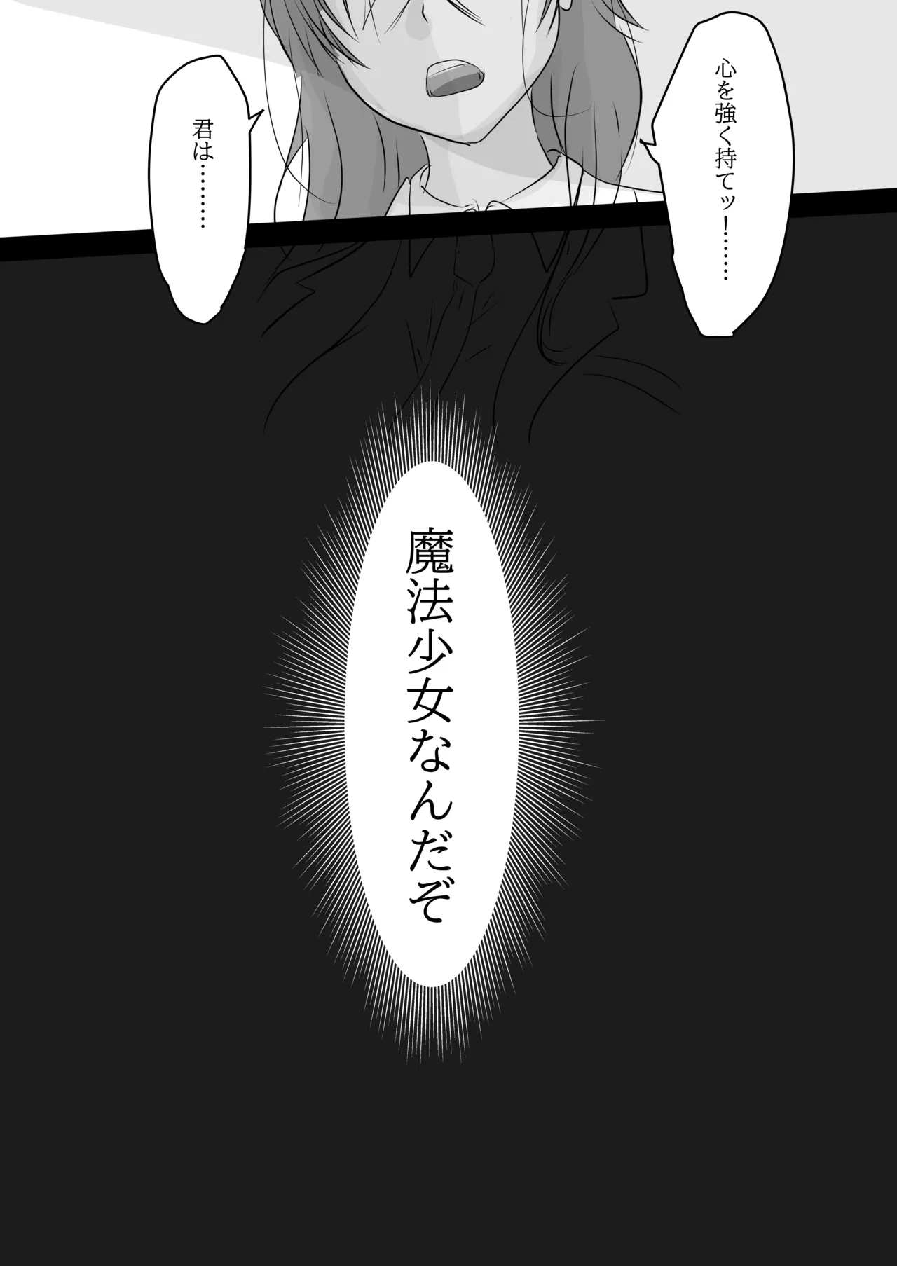 "In" Kisei Joshō-hen page 9 full