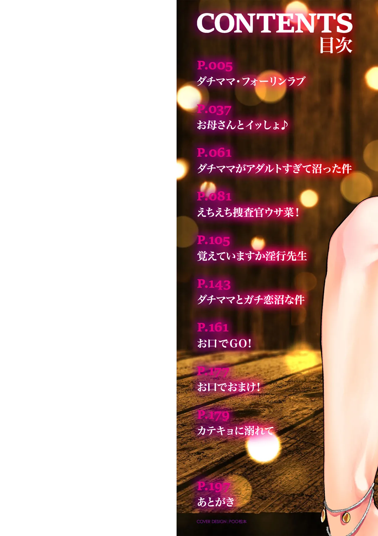 Noumitsu Shibori page 2 full