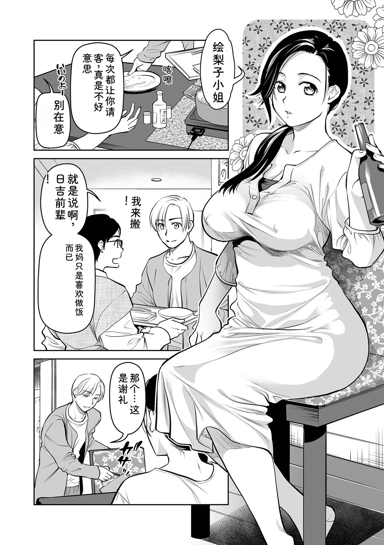 Noumitsu Shibori page 8 full