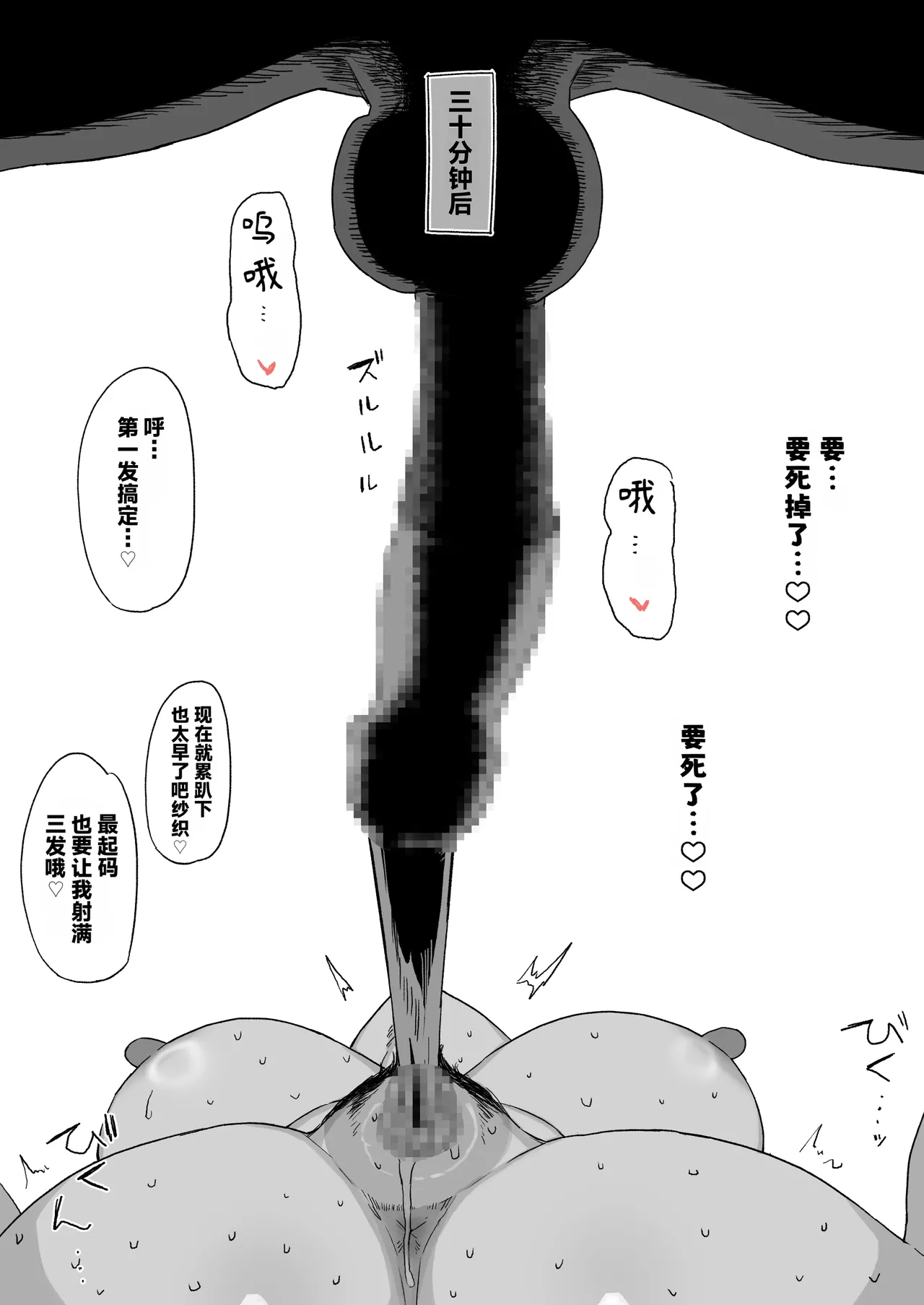 Aijin keiyaku + after | 情人契约+after page 6 full