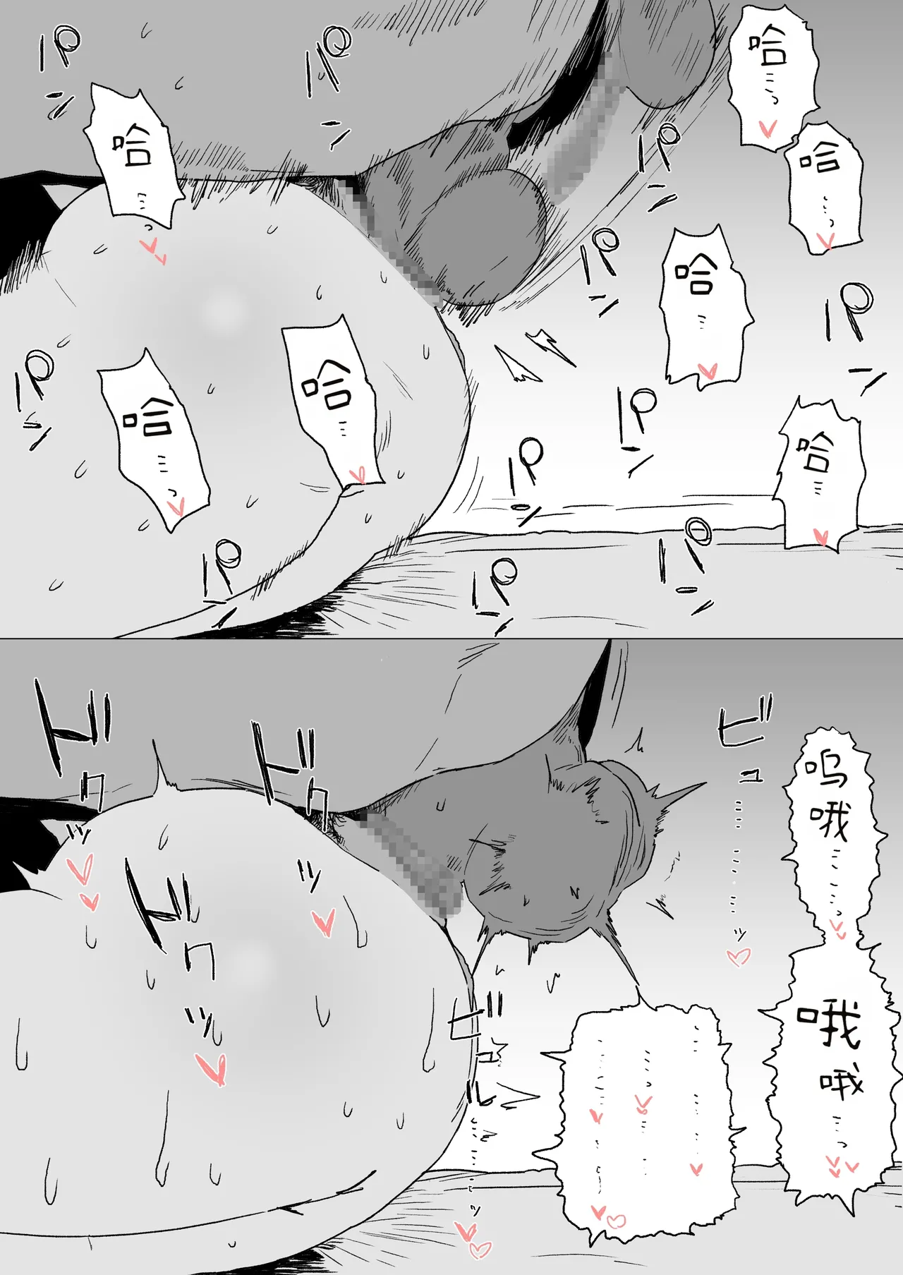 Aijin keiyaku + after | 情人契约+after page 9 full