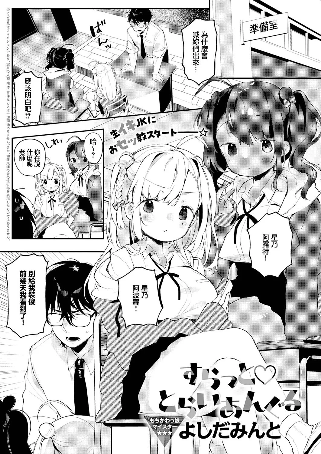 Slat Triangle page 1 full