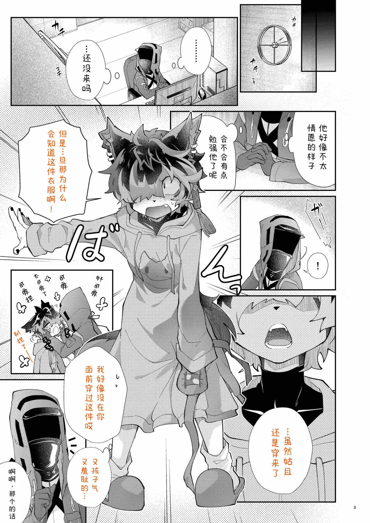 Kitai page 2 full