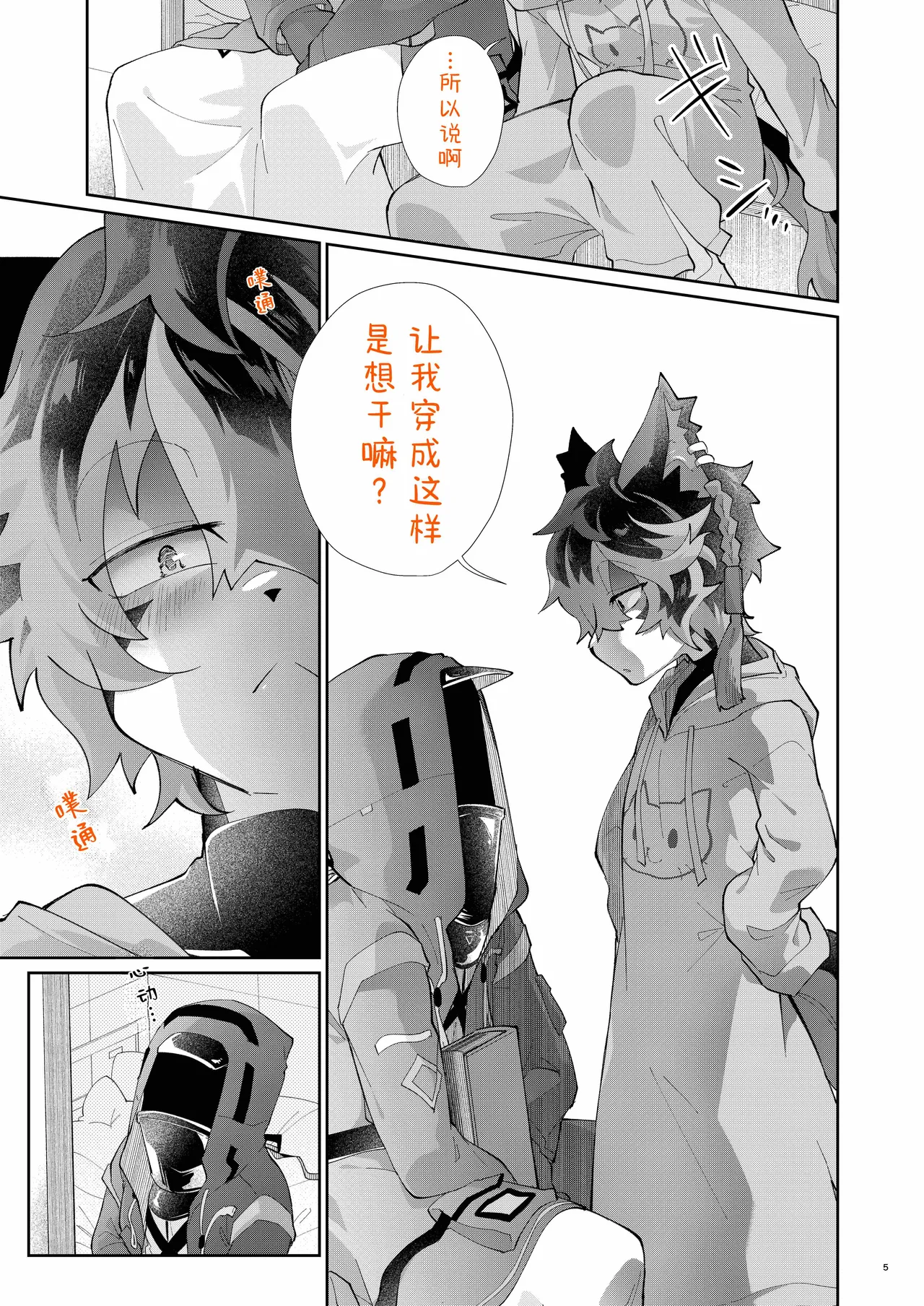 Kitai page 4 full
