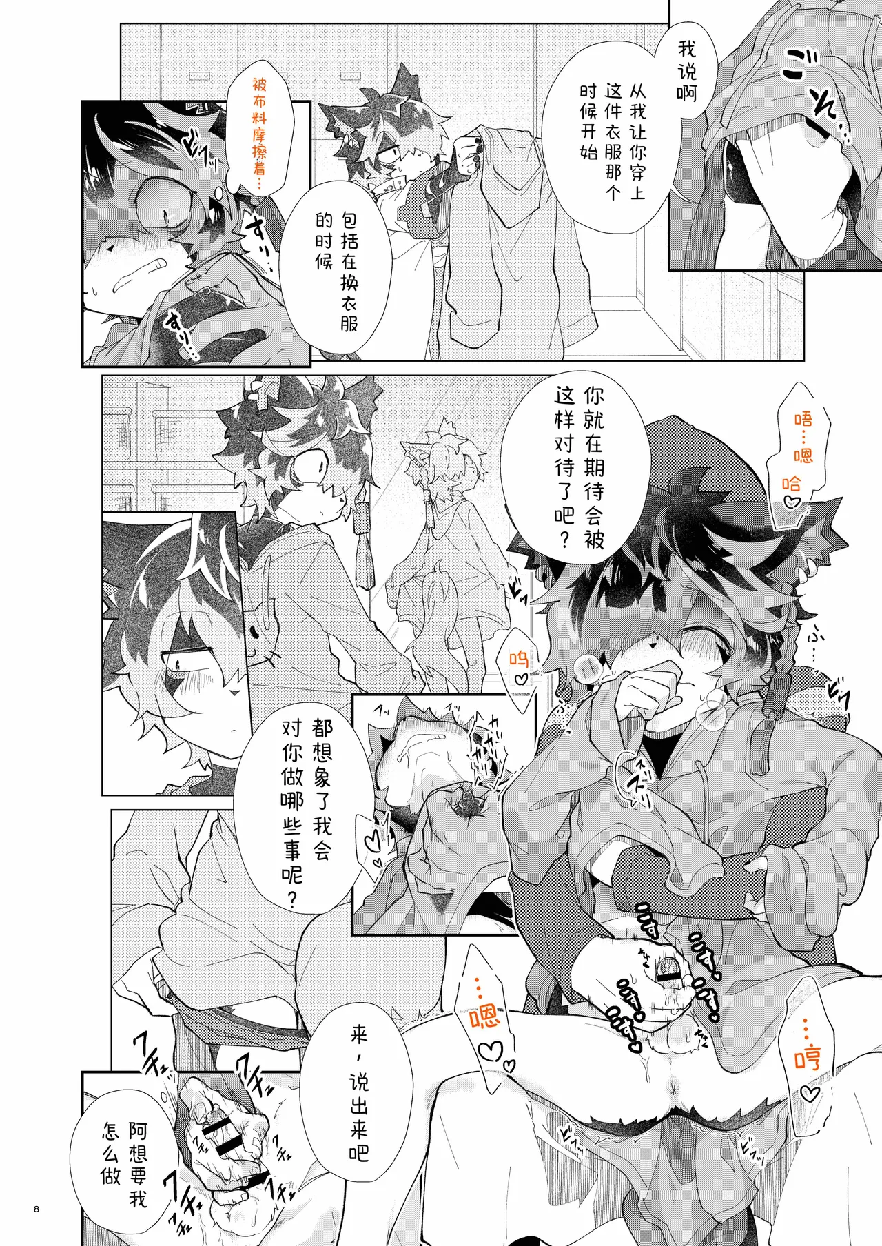 Kitai page 7 full