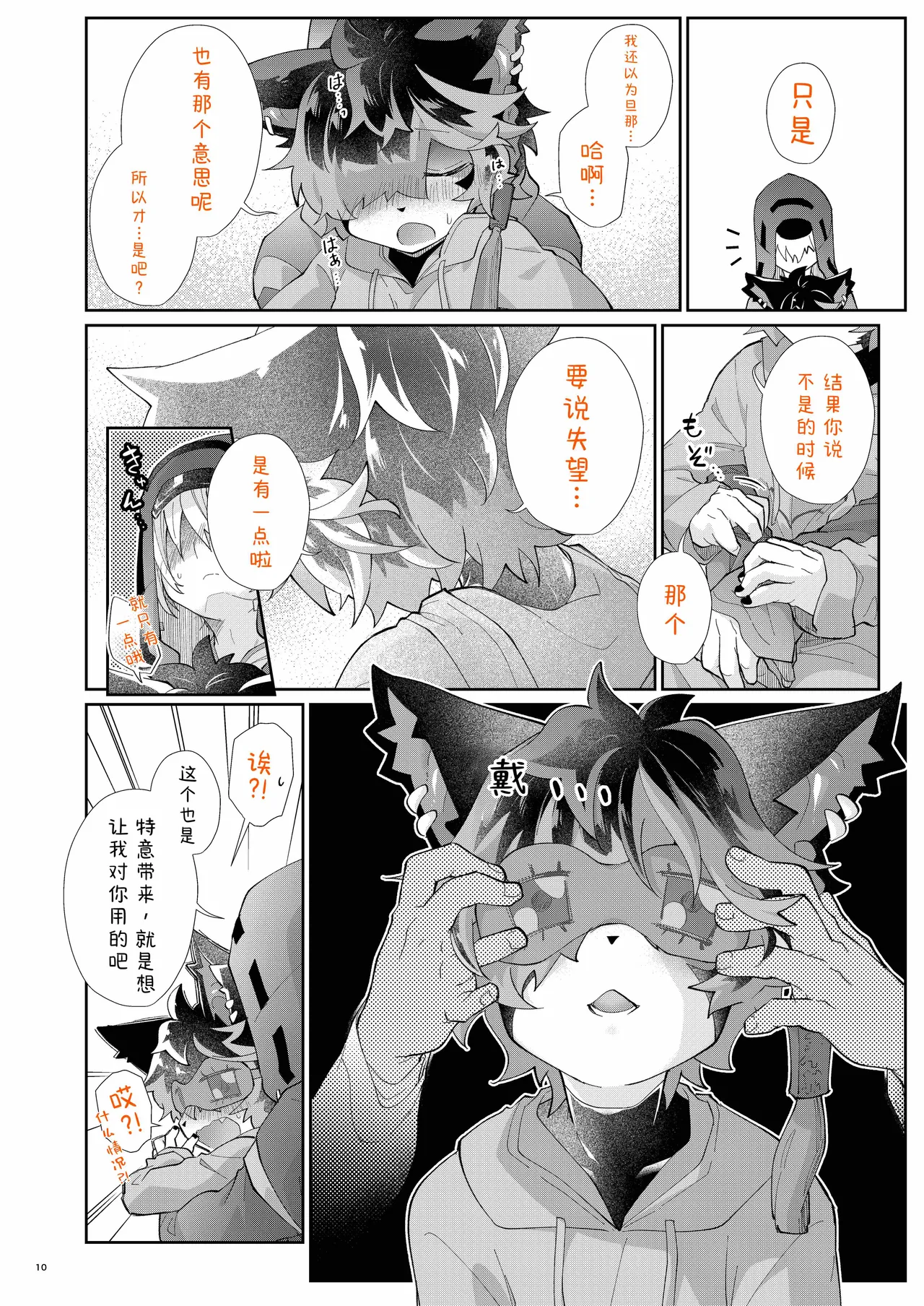 Kitai page 9 full