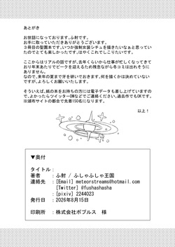 [Fusha Fusha Kingdom (Fusha)] Boku wa Ohime-sama no Kisekae Ningyou | I'm the Princess's Dress-Up Doll  (Blue Archive) [English] [Digital] — page 21