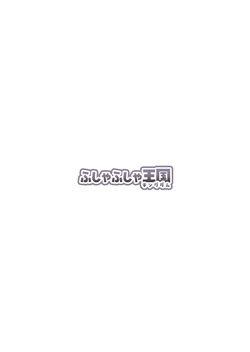 [Fusha Fusha Kingdom (Fusha)] Boku wa Ohime-sama no Kisekae Ningyou | I'm the Princess's Dress-Up Doll  (Blue Archive) [English] [Digital] — page 22
