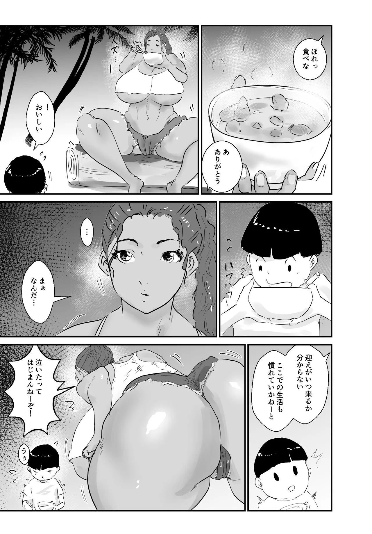 無人島物語 元傭兵のアタイが女を思い出すまで page 6 full