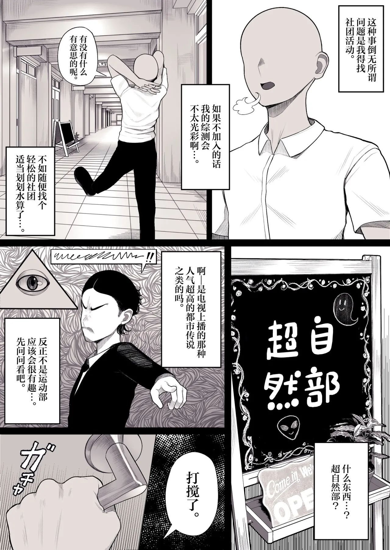 Jimiko no Occult-bu Miyu-chan wa Bakunyuu de Yuumei page 4 full