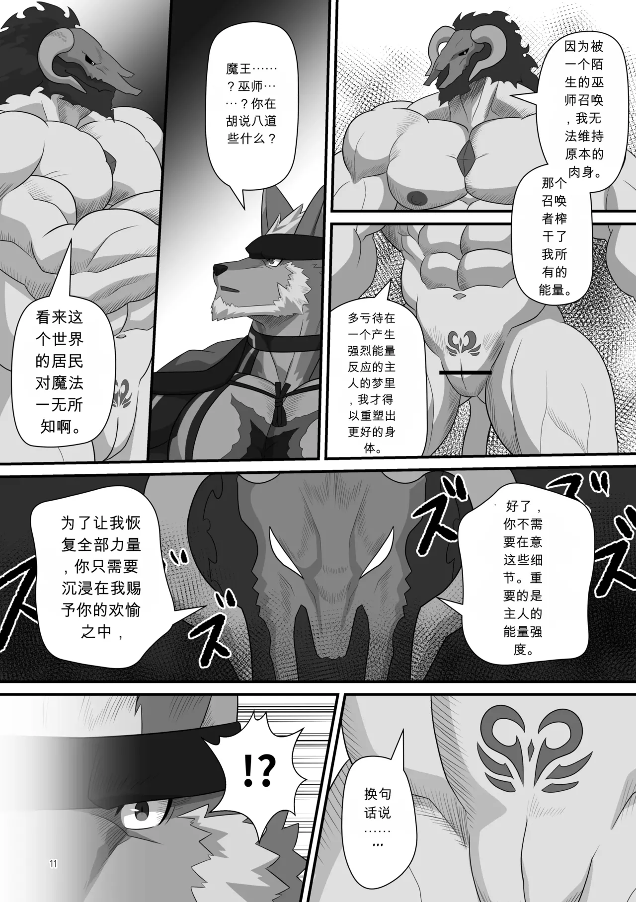 SOJIN ADVANCE  - LIMIT BREAK NEXT! II page 10 full