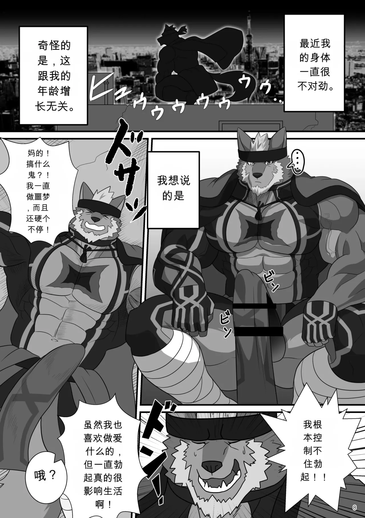 SOJIN ADVANCE  - LIMIT BREAK NEXT! II page 7 full