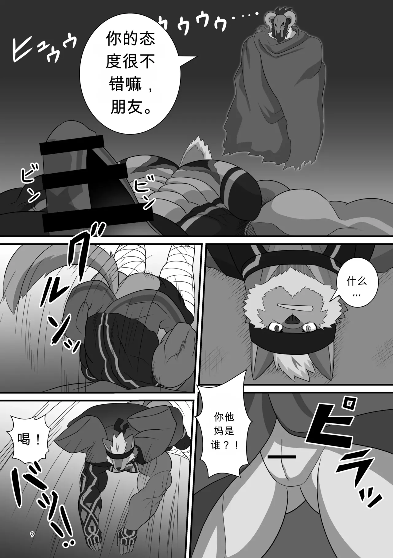 SOJIN ADVANCE  - LIMIT BREAK NEXT! II page 8 full