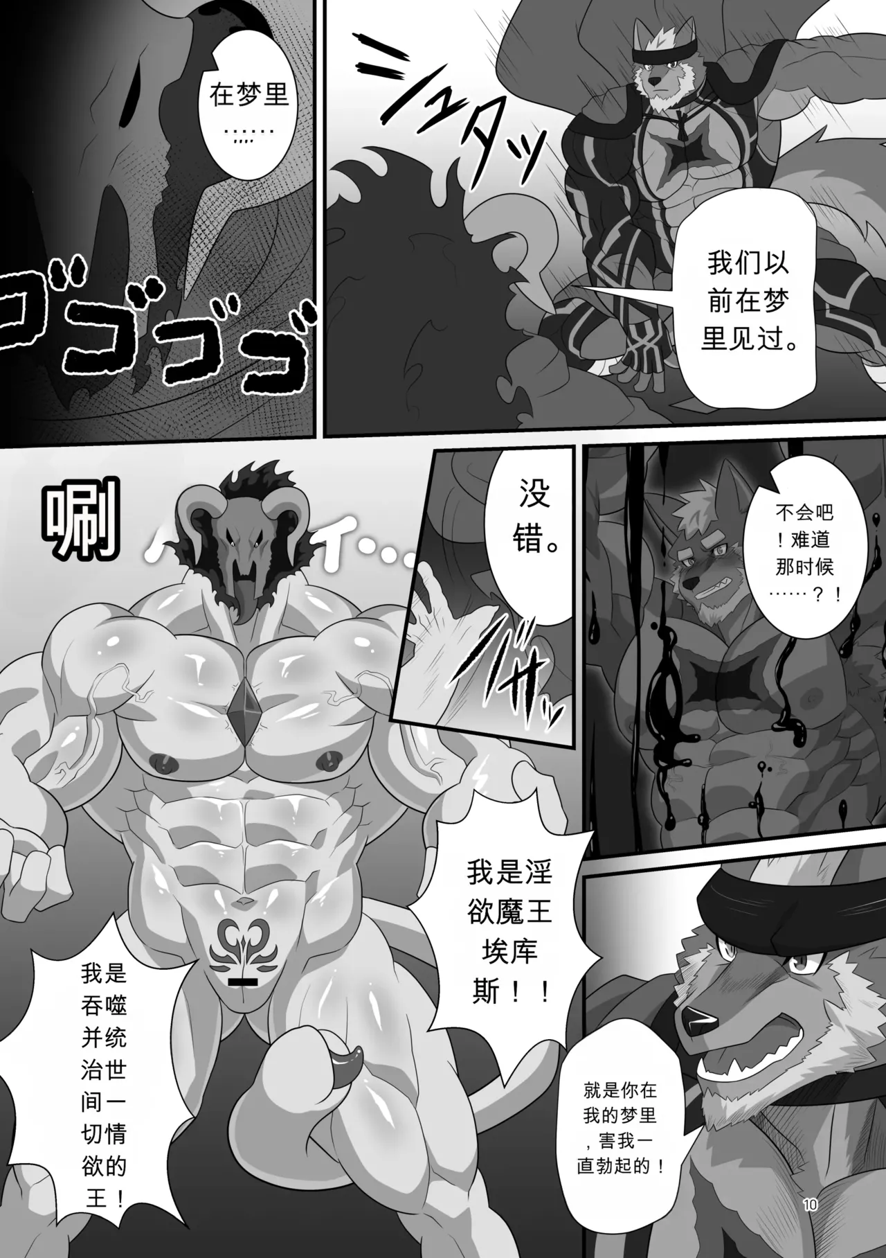 SOJIN ADVANCE  - LIMIT BREAK NEXT! II page 9 full
